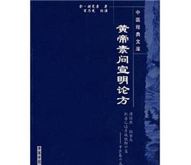 刘完素：字守真，河间人，金元四大家中的第一位医家