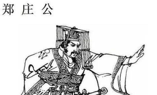 郑庄公和母亲闹翻，发誓“除非到了黄泉，否则永不相见”