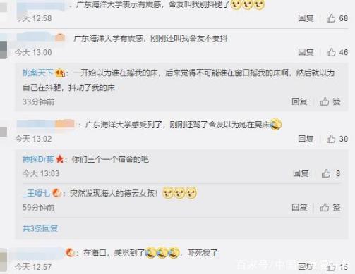 广东湛江市雷州市发生3.6级地，震源深度13千米