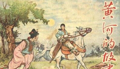 黄河是什么时候的人物 关于黄河的故事