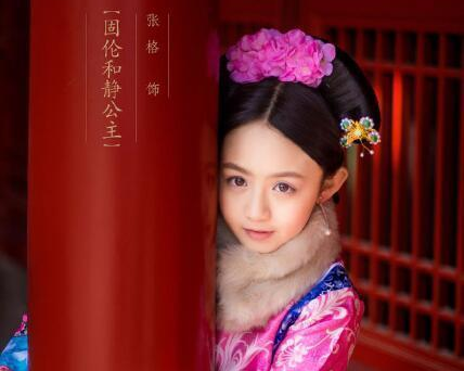 固伦和静公主嫁给了谁