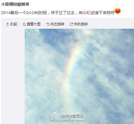 北京天空出现奇景倒挂彩虹
