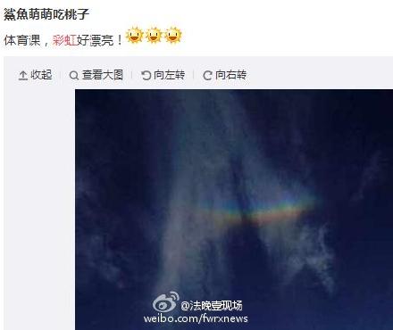 北京天空出现奇景倒挂彩虹