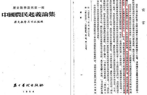 在古代中国的农民起义欧洲的有什么区别