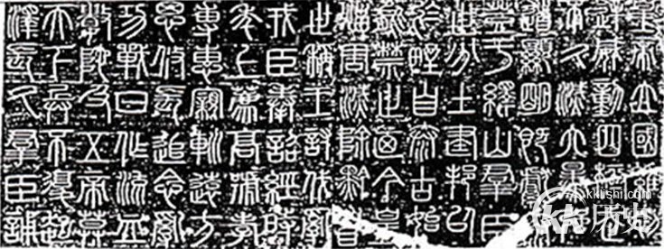 秦朝文字是什么字体?秦朝文字小篆介绍