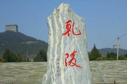 武则天的陵墓到底有什么神秘之处 为何千年之久无人敢碰呢
