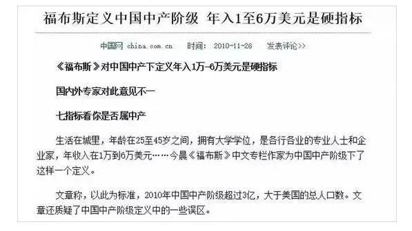 大数据下最真实的中国，10亿人没坐过飞机，5亿人用不起马桶
