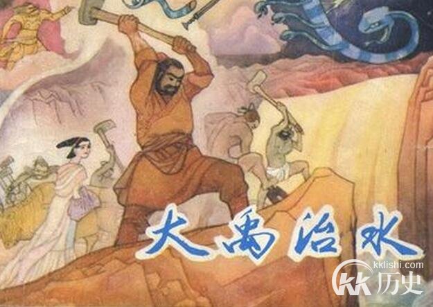 上古神话:大禹有什么事迹被记录下来?