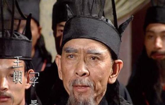 王朗是什么样的人