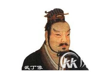 揭前13世纪商王武丁攻鬼方之战