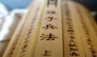 鬼谷子和孙武是什么关系