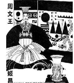 揭秘公元前11世纪周文王攻耆之战的始末