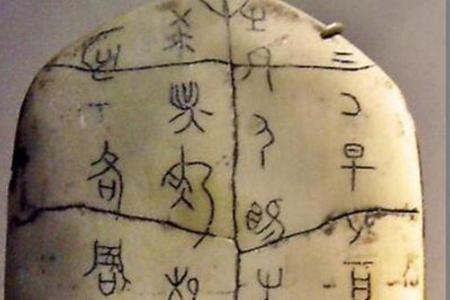 秦朝统一之前七国的文字差别有多大