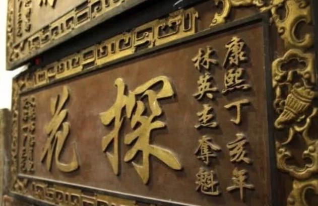 古代科举,为何得中探花的人比考中状元还高兴呢?