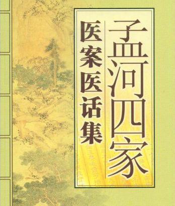 马培之有着哪些医学理论