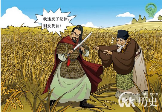 成语割发代首的主人公是谁 解析成语割发代首