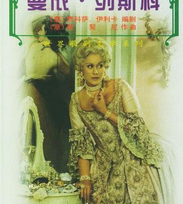 贾科莫·普契尼代表作品有哪些