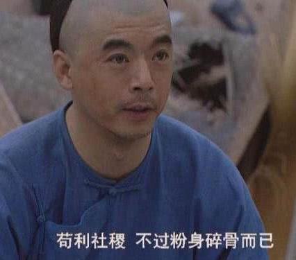 历史上的田文镜究竟是什么样 和电视剧的差别有多大