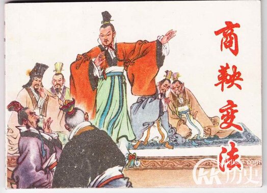 论商鞅变法的背景以及商鞅变法的深远影响