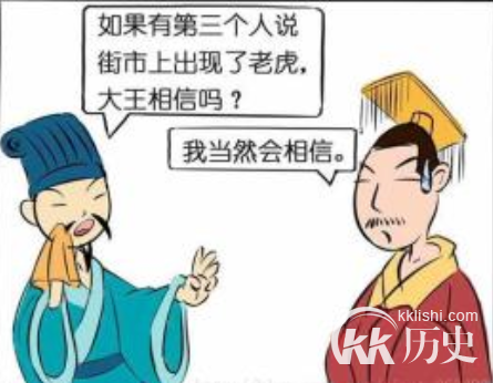 成语曾参杀人的主人公是谁？曾参杀人有什么历史典故