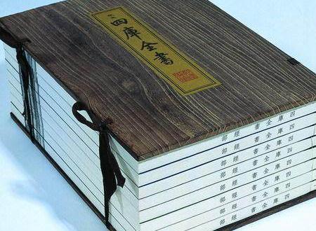 永乐大典与四库全书相比 谁才是毁灭文献的一个