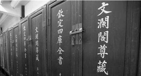 永乐大典与四库全书相比 谁才是毁灭文献的一个