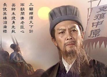 历史上的诸葛亮到底是什么样的  诸葛亮是忠于汉室还是忠于刘备