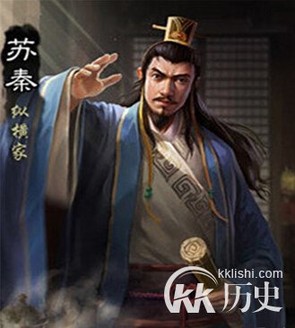 苏秦是谁?为何说苏秦一怒而天下惧 安居而天下熄