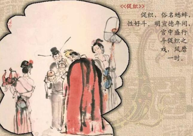 明宣宗朱瞻基算是明君，喜欢斗蟋蟀却被后人贴上昏君的标签