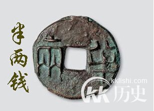 秦朝货币半两钱 解析秦朝钱币秦半两钱的特征