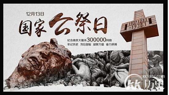 2015年国家公祭日：为南京大屠杀鸣笛默哀1分钟