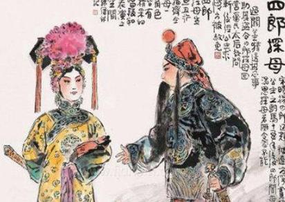 杨家将中的“杨四郎”是什么结局