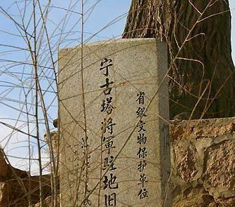 在古代宁古塔是一种什么样的存在