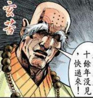 金庸笔下《天龙八部》中的一位少林高僧玄苦简介