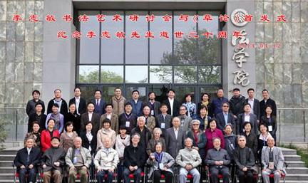 李志敏作品赏析 他的草书个性十分强烈