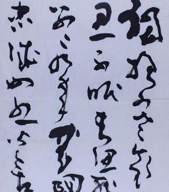 李志敏作品赏析 他的草书个性十分强烈