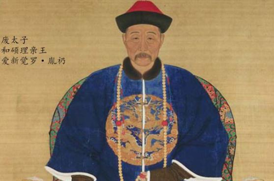 他是废太子，儿子却28岁封郡王，36岁封亲王