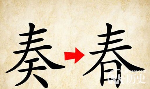 成语偷天换日的意思是什么 偷天换日出自哪个典故