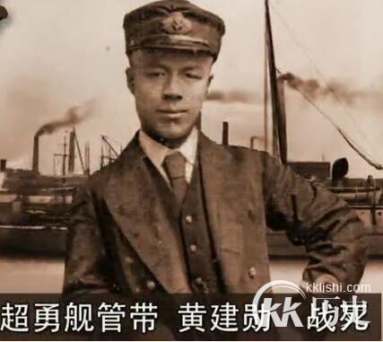 甲午战争中“超勇”舰继任管带：黄建勋简介