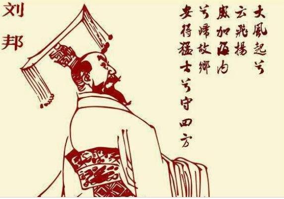 刘邦会治理天下吗