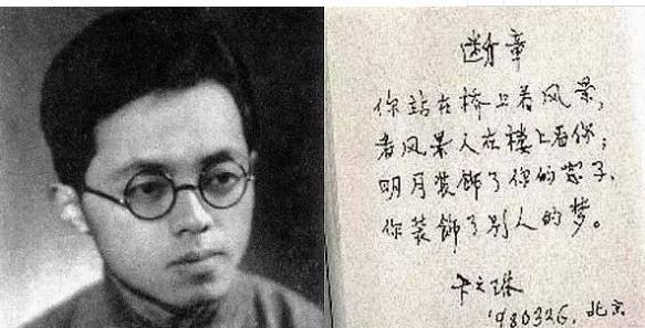 卞之琳曾苦追张充和十年，她嫁外国人一生无子无女