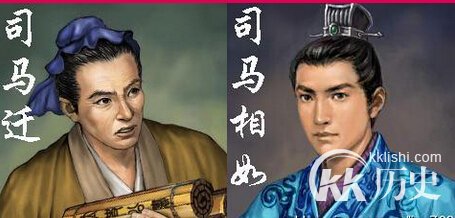 文章西汉两司马的“文章”和“两司马”指什么？