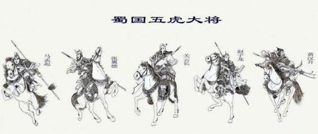 蜀国拥有的名将最多