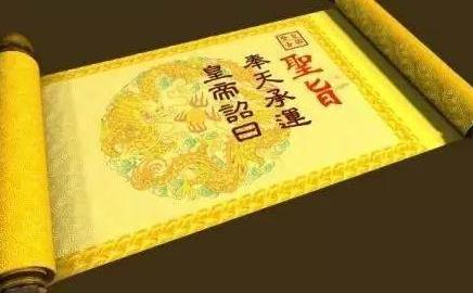 电视剧中接旨都要全家下跪 古代真的是这样的吗