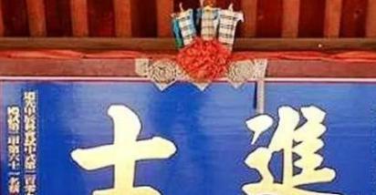 古代的科举状元是什么官职