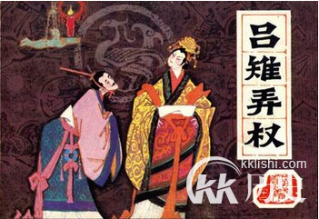 吕雉——史上玩弄三位皇帝残杀四位皇子的女人