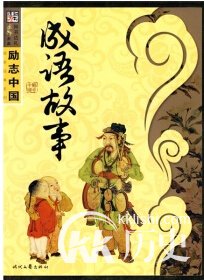 不伦不类的主人公是谁？不伦不类有什么历史典故