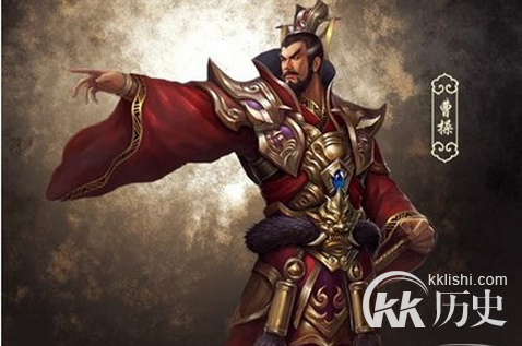 曹操未能一统天下的原因 是因为自负还是好色