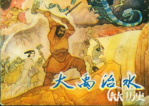 揭秘：大禹和李冰治水成功的原因是什么？