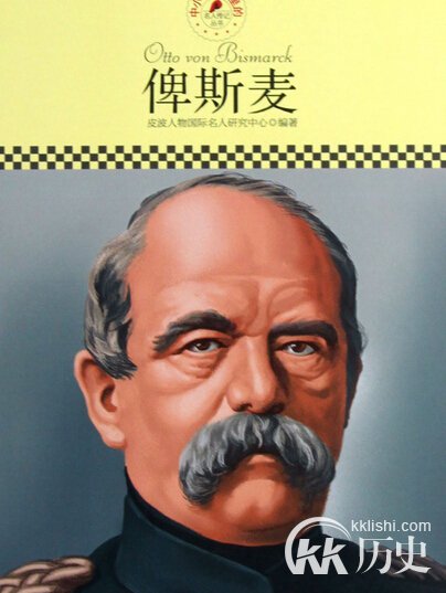 德意志统一的动荡 俾斯麦发动三场战争
